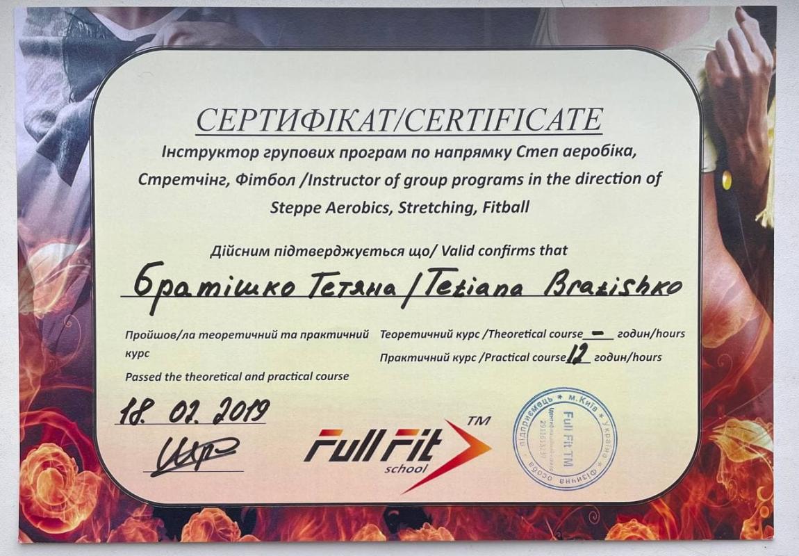 Фитнес с тренером дома